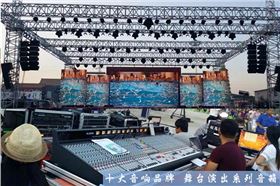 廣州舞臺音響廠家規模大 實力雄厚的廣州音響工程公司