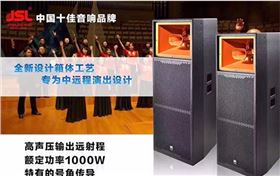 戶外舞臺音響 盡在爵士龍