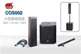 戶外舞臺(tái)音響設(shè)備 風(fēng)吹日曬都不怕【爵士龍音響】