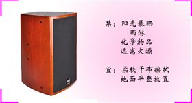 每一款KTV音響設(shè)備 都是用心之作!