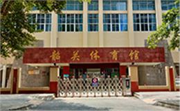 爵士龍音響助力韶關體育館聲學升級