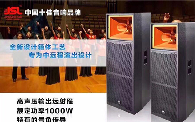 尋江西美麗戶外舞臺音響設(shè)備【爵士龍音響】