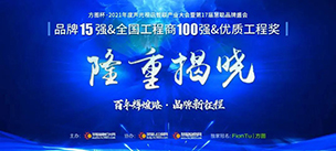 晉級(jí)15強(qiáng)！JSL爵士龍將在方圖杯2021聲光視訊行業(yè)品牌盛會(huì)再接再厲