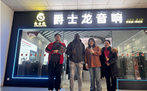 跨越山海，聲動(dòng)非洲——爵士龍音響喜迎非洲客戶深度考察，共拓音響市場(chǎng)新藍(lán)圖！