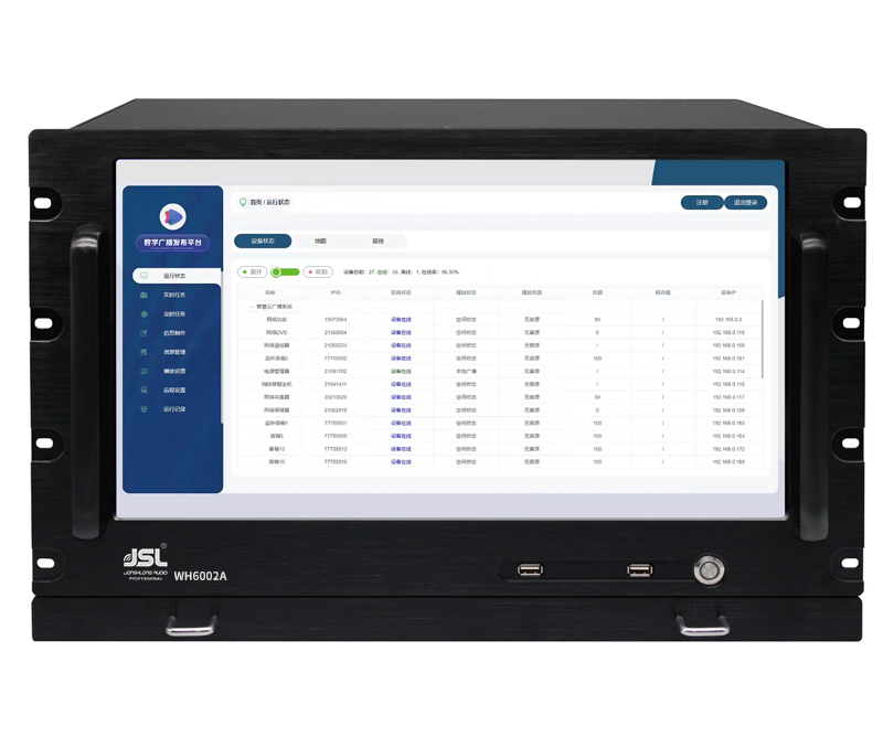 JSL爵士龍IP網絡廣播主機WH6002A JSL爵士龍IP網絡廣播主機WH6002A